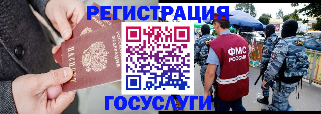 миграционный учет в Тосно