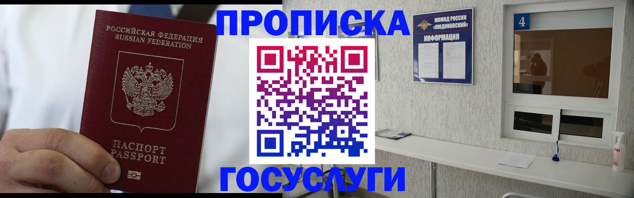 пропишу в квартире в Тосно