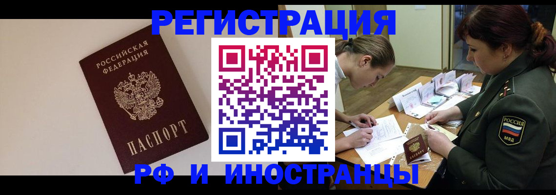 временная регистрация для школы в Тосно