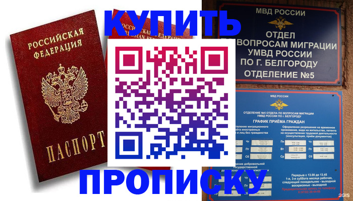 прописка иностранных граждан в Тосно