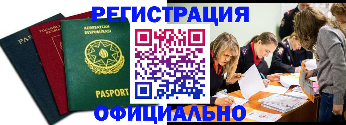 миграционный учет в Тосно